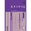 晟典律师评论（总第15辑 2024年11月） 周海荣主编 法律出版社 商品缩略图1