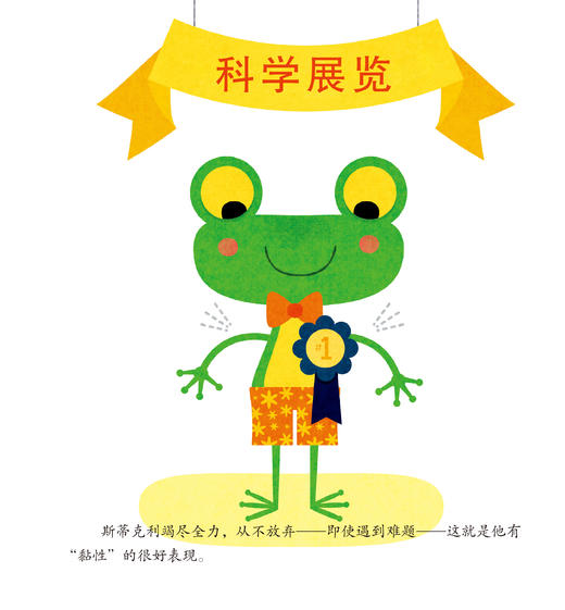 儿童优秀品格培养系列-儿童情绪管理与性格培养（共5册）：《我要更自信》《坚持到底不放弃》《自信点，我能行》《随便拿别人东西可不行》《伊莱家的谎言机》 商品图9