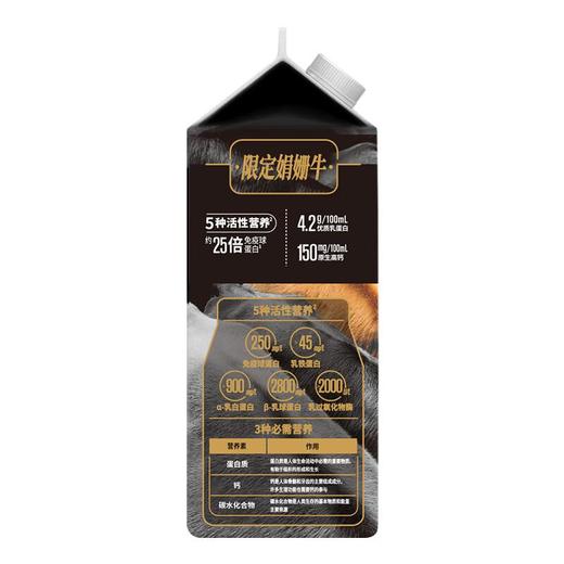 新希望24小时娟姗鲜奶720ml 商品图2