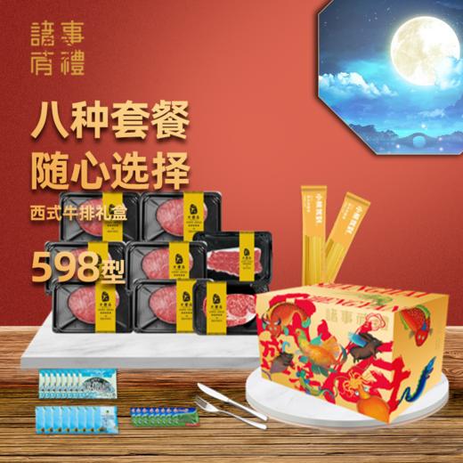 诸事有礼598型 商品图4