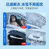 固特威汽车融雪剂前挡风玻璃车窗去霜铲车除冰神器融雪融冰剂喷剂 商品缩略图2