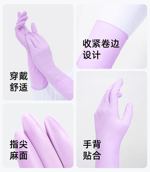 严选 | 秉秀14英寸长袖丁腈家务手套 20只/包 S/M/L 樱花粉/半透白/丁香紫 防水防滑 呵护双手 商品图1