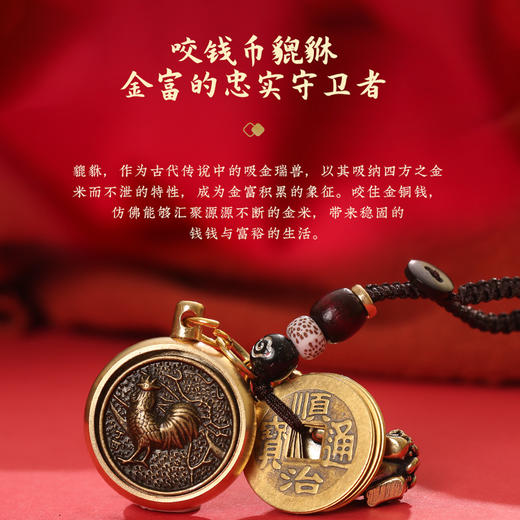 【灵机生活馆】慧福十二生肖专属挂饰 咬金貔貅钥匙扣挂件 商品图2