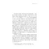 引进来和走出去：中国电视节目模式全球化史/章宏著/浙江大学出版社 商品缩略图1