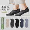 洁丽雅5双装棉质男士船袜硅胶防滑柔软舒适轻薄透气春夏短袜 商品缩略图0
