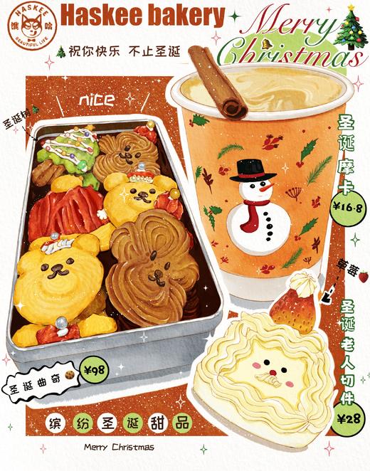 圣诞特辑 商品图0