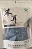 商州区 宝芝源秦岭木耳200克 商品缩略图0