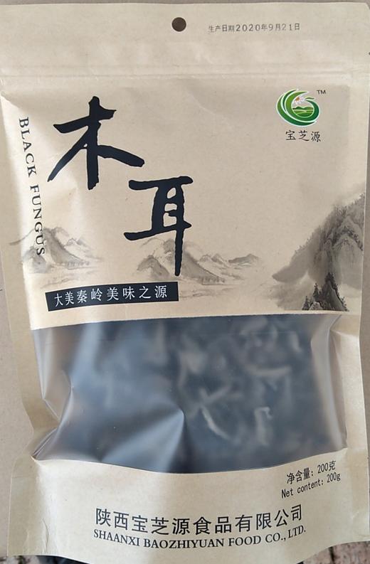 商州区 宝芝源秦岭木耳200克 商品图0