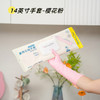 严选 | 秉秀14英寸长袖丁腈家务手套 20只/包 S/M/L 樱花粉/半透白/丁香紫 防水防滑 呵护双手 商品缩略图3