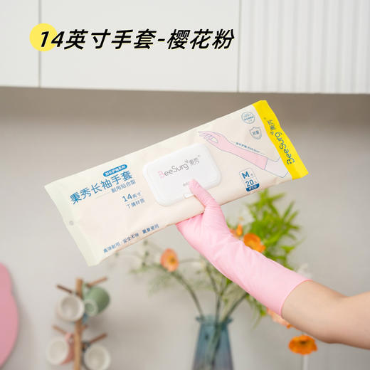 严选 | 秉秀14英寸长袖丁腈家务手套 20只/包 S/M/L 樱花粉/半透白/丁香紫 防水防滑 呵护双手 商品图3