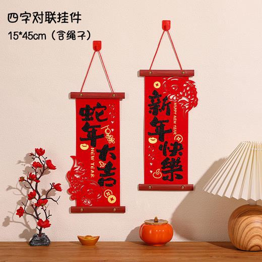 【国潮喜庆挂件，满满中国味】2025新年装饰 蛇年新款创意对联挂件 入户门客厅墙 氛围场景布置用品-QQ 商品图11