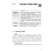 卫生法学概论 第5版 十四五规划新形态教材全国高等学校教材 杨淑娟编 供临床预防口腔护理检验等学历继续教育使用 人民卫生出版社 商品缩略图4