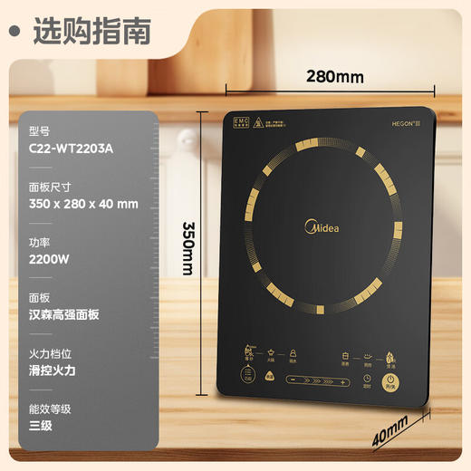 美的（Midea）美的（Midea）家用电磁炉配双锅C22-WT2103A 商品图1