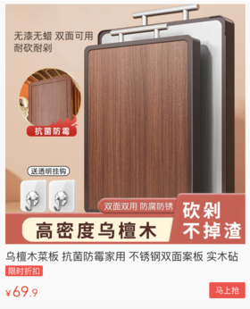  你家的菜板该换了！这块双面可用的乌檀木菜板，抗菌耐用不发霉，生熟分开不串味 