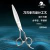 ZEBRA斑马 剪刀 E60045  专业滑剪  锋利/ 单刃/日式/柳叶剪滑刀/胖胖/ 纹理/6寸 商品缩略图5