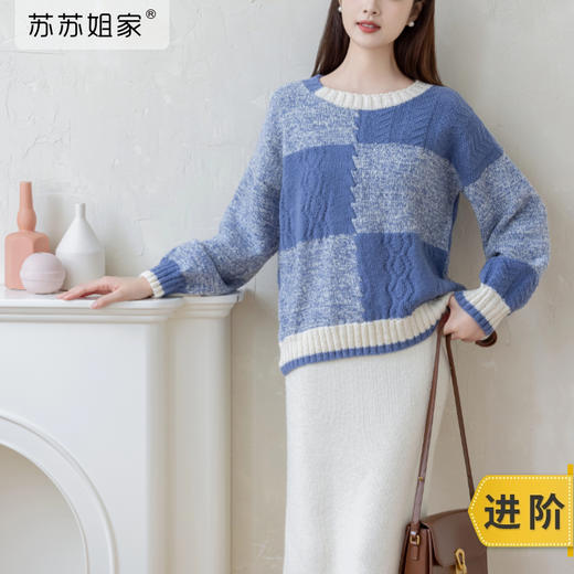 苏苏姐家浅风拼布毛衣手工DIY棒针编织上衣毛线团衣服材料包 商品图0