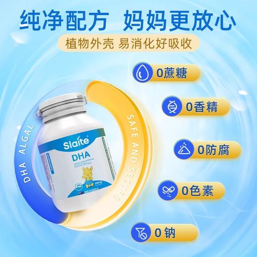Slaite/新西特DHA海藻油澳洲宝宝原装进口纯净海藻油软胶囊/XXT-004515 商品图4