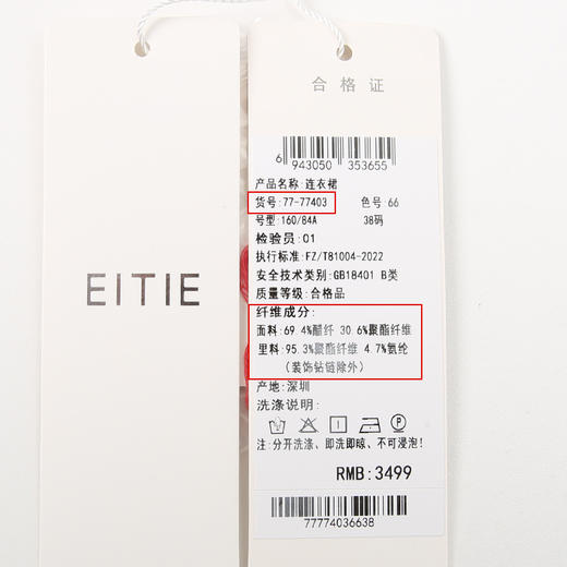EITIE爱特爱夏季新款气质优雅晚礼服女连衣裙7777403 商品图6