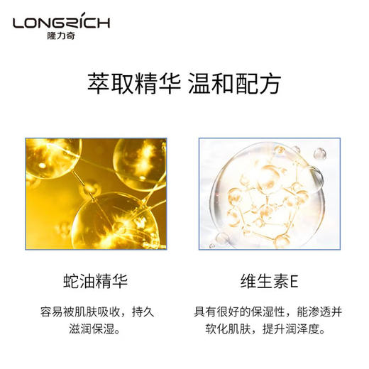 隆力奇蛇油护手霜50g 商品图3