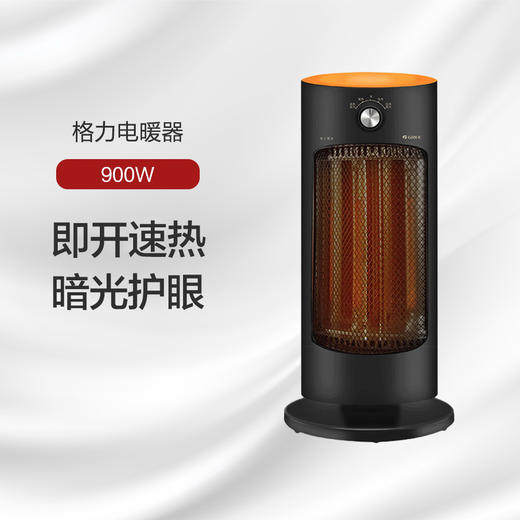 GREE格力 电暖器 NSL-S609a 远红外 即开速热 暗光护眼 黑+橙色 商品图0