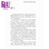 预售 【中商原版】香港潮州商会社会治理功能百年变迁研究 港台原版 吴巧瑜 香港中华书局 商品缩略图3