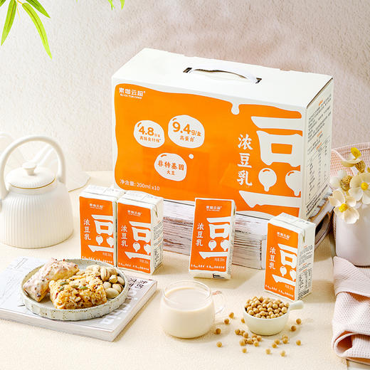 浓豆乳 全豆厚乳营养 东北黑土地非转基因大豆 赤砂糖代替白砂糖 素咖云超溯源纯素食品 口感微甜 浓稠绵密 轻食植物蛋白饮料 手提礼盒装 植物奶 早餐奶 即食 烘焙 火锅 [漳州仓] 商品图4