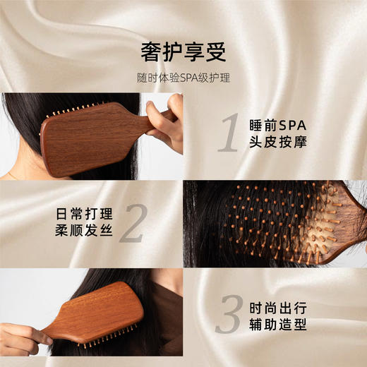 头部护理 | 佐科拉乌檀木大板按摩梳 头皮按摩柔顺发丝 不起静电奢护耐用 商品图5