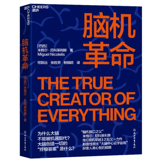 如何创造可信的AI+人工智能时代+ 脑机革命+ AR改变世界+ 超越想象的GPT医疗 商品图2