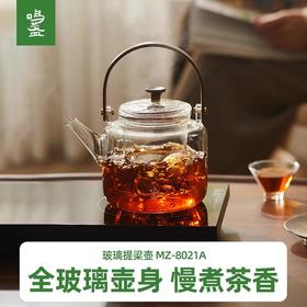 鸣盏玻璃提梁壶家用小型烧水壶泡茶专用煮茶壶泡茶壶茶具MZ8021A鸣盏-玻璃提梁壶600ml
