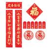 【新年春节对联】春联福字门贴春节大门装饰品 年货布置春联 商品缩略图2
