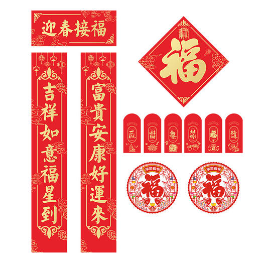 【新年春节对联】春联福字门贴春节大门装饰品 年货布置春联 商品图2