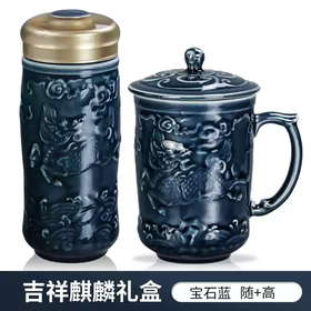 【清仓特惠5折】乾唐轩活瓷吉祥麒麟高杯创意带盖带把手陶瓷办公泡茶水杯子商务礼品杯送长辈 宝石蓝