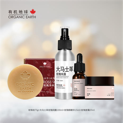 玫瑰皂+玫瑰纯露+玫瑰眼精华+玫瑰面霜 商品图0