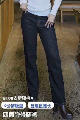 逸红颜明月优选#「修腿裤」四面弹九分修腿裤,🔥加绒保暖, 可以从❄️零下10度穿到10度❄️