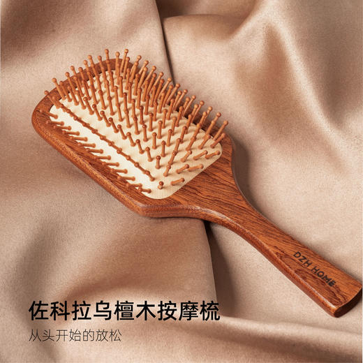 头部护理 | 佐科拉乌檀木大板按摩梳 头皮按摩柔顺发丝 不起静电奢护耐用 商品图1