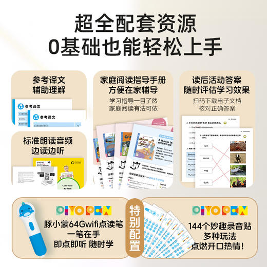 PIYO PEN豚小蒙点读笔（WIFI/64G/礼盒）：牛津英语小飞鼠（初级）点读礼盒：全46册 商品图1