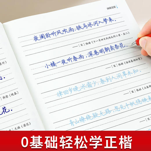 墨点字帖【正楷起步一点通】楷书字帖成人练字硬笔书法临摹练字帖大学生初学者入门基础教程正楷控笔训练诗词常用字钢笔练字本初高中生 商品图8