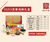 0593【国企严选，山海食材】至尊海鲜礼盒 商品缩略图0