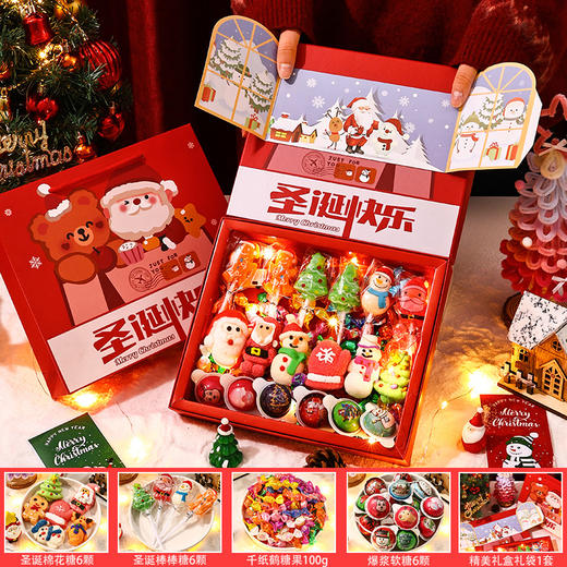 【暖冬圣诞礼】创意糖果礼盒装可爱棒棒糖棉花糖送男女生儿童生日圣诞节礼物。ry 商品图7