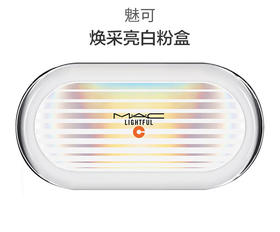 773602440146	魅可MAC	魅可焕采亮白粉饼盒 焕采亮白粉盒