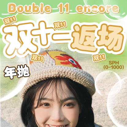 lucycon半年抛全品活动 商品图0