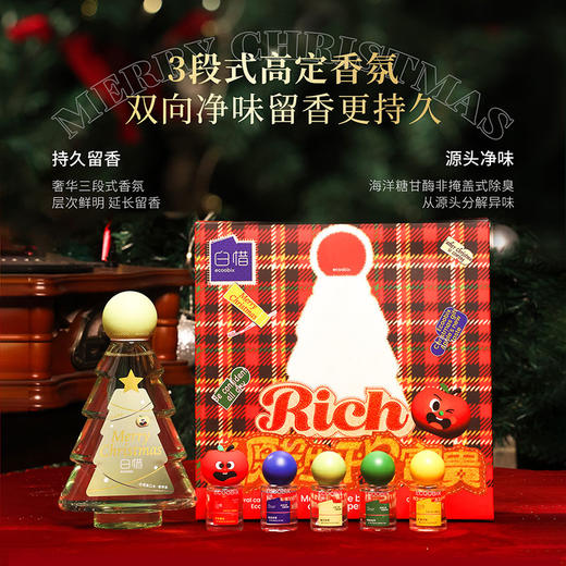 Ecoobix 白惜圣诞限定系列漱口水口喷礼盒 商品图0