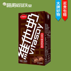 维他巧克力味豆奶250ml (Z)