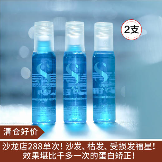【清仓好价】 奥帕夫亚麻籽小强安瓶精华13ml*2支 商品图0