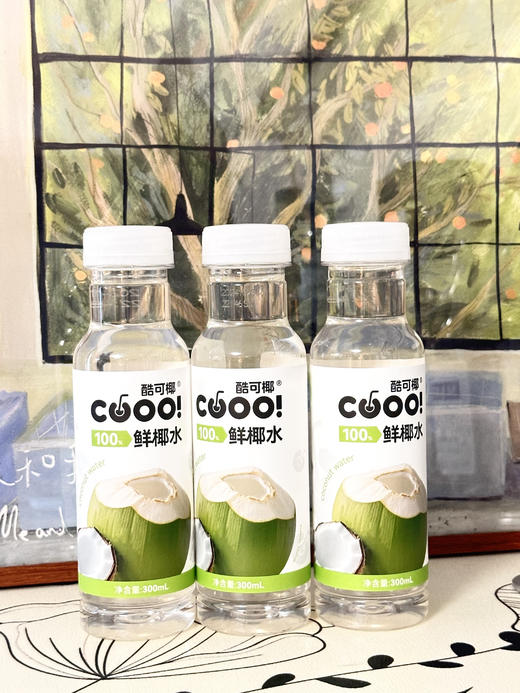 【多妈团购酷可椰100%鲜椰水】泰国皇室都在喝的国宝级香水椰， 100%椰子水，0脂0色素0添加，不加一滴水  甄选泰国国宝级香水椰0脂低卡，好喝没负担，富含电解质，高效补水 商品图1