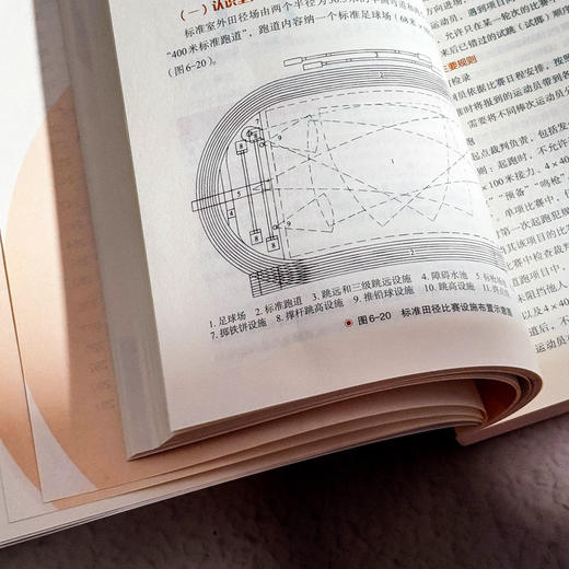 大学体育与健康 图解视频版 唐炎 张加林 高校体育教学 商品图11