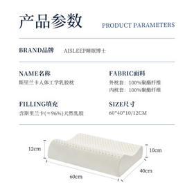 睡眠博士（AiSleep）斯里兰卡进口天然乳胶枕成人睡觉专用颈椎枕芯96%乳胶