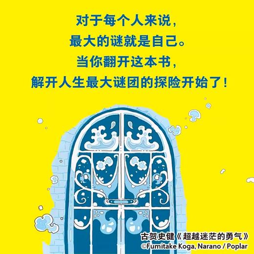 【限时秒杀】8+ 超越迷茫的勇气学会与自己的心灵对话被讨厌的勇气作者最新力作 商品图3