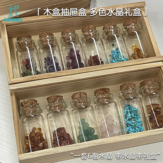 平衡小柅 水晶碎石 多色水晶 精油多用闻香玻璃瓶 扩香精油  芳疗专用 粉水晶/紫水晶/天河石/海蓝宝/礼盒 不含精油 需自己添加 商品图2