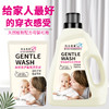 沃尔贝贝亲肤柔护香氛洗衣液 商品缩略图3